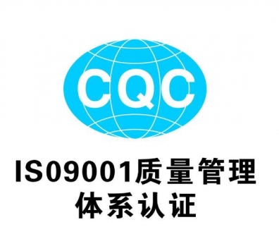 通渭企业取得体系认证的三项关键条件