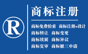 通渭企业商标注册的重要性,守护品牌合法权益!